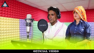 मुर्गो बोलगो भायला | Murgo Bolgo Bhayela | Mahar studio official | Ramesh jetpur