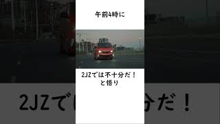 センチュリーのV12を搭載したハイエース