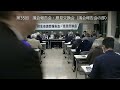 第35回　議会報告会・意見交換会