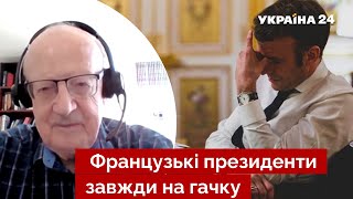 💥 ПИОНТКОВСКИЙ: Кремль имеет неприличный компромат на Макрона / Франция, россия / Украина 24