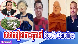 Mr. Seng Ratana with Venerable But Buntenh talk show about Koh Kood Congress at South Carolina