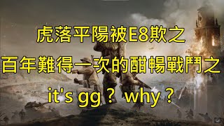 英雄連隊3 coh3 │觀眾投稿之虎落平陽被E8欺之有來有往的精采戰局│會員搶先看│Company of Heroes 3 │#176   #companyofheroes3【PaniC】