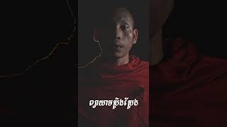 ដង្ហើម-Breath #sad #motivation #ad #story #love