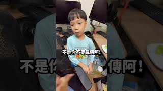 當你的小孩把你的蠢照傳到工作群組！許睿差點把爸爸秘密公開🤣