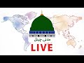 Madani Channel Urdu | Live Stream