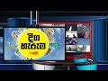 පෘතුවියට දෙවියන් පැමිණෙනවා දුටු පුදුමාකාර cctv දර්ශන 7ක් gods caught on cctv digaharuma