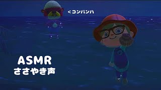 【ASMR】素潜りしながら、ささやき【あつ森】