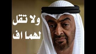 د.أسامة فوزي # 570 - خبر لن تصدقه عن ام الامارات فطوم حيص بيص