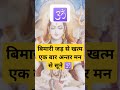 एक अन्तर मन से सूने बिमारी भय जड़ से खत्म हो जायेगी meditationmusic vedicfacts astrology facts