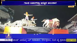 Shivamogga: ಹಿಂದೂ ಮಹಾಸಭಾ ಗಣಪತಿಗಾಗಿ ರೆಡಿಯಾಯ್ತು ಮಹಾದ್ವಾರ | KannadaMedium.news