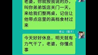 奶奶89歲大壽，婆婆讓兒媳婦做兩桌菜，可是最後桌子都被掀了