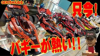 【RC】ＧＥＫＩ　RC　最近は２Fコースはバギーが熱い！