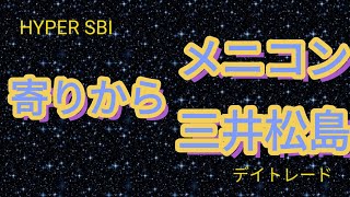 ハイパーSBIトレード記録　　デイトレ　2/16