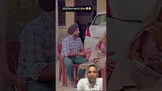 ਕਰਜ਼ਾ ਮੁਆਫ਼ੀ 😂😂😂 #comedy #shorts