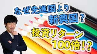 世古口もやってみた新興国アート投資のポイントを紹介