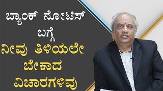 Essential Banking Terms You Need to Know | Part-7 | Vijay Karnataka