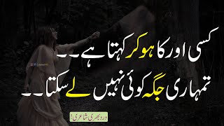 2 Line Sad Poetry| Urdu Poetry| 2 Line Sad Shayri | Love Sad Poetry| Heart Touching Poetry| Poetry