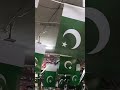 جشن آزادی مبارک 🇵🇰