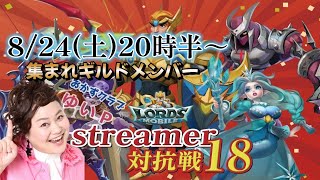 【ロードモバイル】ゆいPキューティーキングダム建国【視聴者参加型】　＃PR