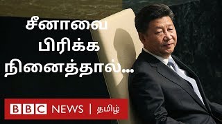 எலும்புகளை நொறுக்கிவிடுவோம் - சீன அதிபரின் எச்சரிக்கை | China President warning to protesters