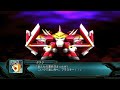 【第2次スーパーロボット大戦og】ジガンスクード･ドゥロ 全武装【ps3】【4khdr】