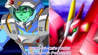 【第2次スーパーロボット大戦OG】ジガンスクード･ドゥロ/全武装【PS3】【4KHDR】