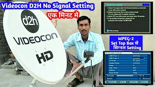 Videocon D2H No Signal Setting | Videocon D2H Signal Kaise Sat kare | Videocon d2h no signal issue