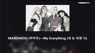 【韓繁中字】MAMAMOO (마마무)—My Everything (내 눈 속엔 너)