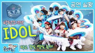 [2019웃는아이TV]kids BTS '아이돌' 야외 공연실황!!