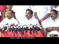 🔴live இபிஎஸ் செய்தியாளர்கள் சந்திப்பு admk eps ptt