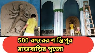 #সাড়ে 400 বছরেরও বেশি শান্তিপুর রাজবাড়ির দুর্গাপুজো#shantipur#Durga Puja#bengaltv24x7.com