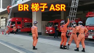 大阪☆消防局【BR 梯子 ASR】緊急消防車🚒Fire truck🚒소방차🚒รถดับเพลิง🚒Xe cứu hỏa🚒Mobil pemadam kebakaran🚒Пожежна машина🇺🇦