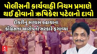 Amreli Fake letter case | દીકરીનું સરઘસ કઢાયાના કોંગ્રેસના આરોપનો સરકારે ફગાવ્યા | Abp Asmita LIVE