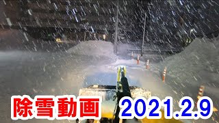 除雪　2021.2.9　ヤンマーV3　ミニホイールローダー　北海道　函館