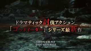 PS4、PSV 『갓이터 2 레이지 버스트』 두 번째 한글 PV