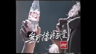 Coca-Cola 可口可樂 - 舞道 (歌︰韋綺珊) (30秒廣告) 附卡拉OK字幕