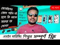 গুরুত্বপূর্ণ ভিডিও। আপনি এই ভিডিওটাই  খুঁজছেন