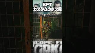 【EFT】カスタムのボス猿