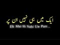 ek mai hi nahi un parr qurban zamana hai naat by owais raza qadri urdu lyrics black screen