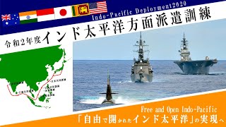 【訓練】令和２年度インド太平洋方面派遣訓練