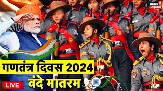 Republic Day 2024 Parade Live: India's 75th Republic Day Celebration | 26 January | PM Modi LIVE