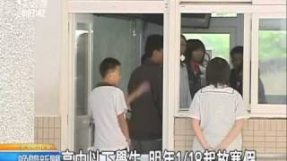 20110503 公視晚間新聞 明年寒假提前三天 假期11 8至11 27