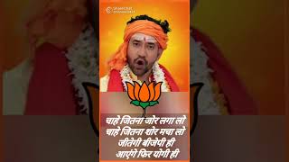 UP election song by Dinesh Lal Yadav Nirahua in support of BJP