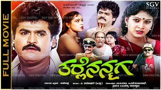 Tharle Nan Maga Kannada Full Movie | Jaggesh | Anjali Sudhakar | Nithya | Upendra