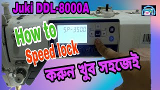 How to juki DDL-8000A display speed lock.স্পিড লক করুন।(2022)