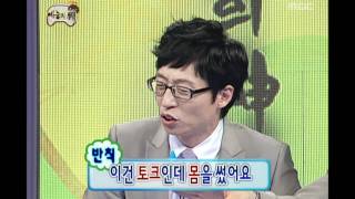 Infinite Challenge, Ha-ha(2), #04, 하하 컴백 예능의 신(2) 20100522