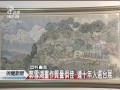 20120127 公視晚間新聞 名畫家郭雪湖辭世 享年105歲.mpg