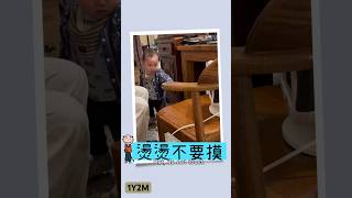 寶寶生氣會表達抗議了The baby will protest when he is angry～#cutebaby shorts#fup#育兒 #funny #親子 #新手爸媽 #嬰兒日常 #好笑