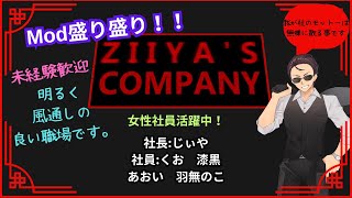 【Lethal Company｜MOD入りリーサルカンパニー】わんこの日常　ZIIYA’S COMPANY Part185