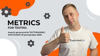 Аналіз Результатів ТЕСТУВАННЯ: JS репортери 2023: Testomatio, Mochawesome,  Allure, ReportPortal